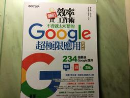 二元股票館《Google工具完全解密》│電腦人│PCuSER 研究室│全新 歷史價格詳細信息