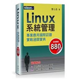 LINUX  3本一起賣500含運啦 歷史價格詳細信息