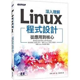 LINUX  3本一起賣500含運啦 歷史價格詳細信息