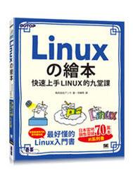 【大享】 Linux網路內功修煉:徹底了解底層原理及高性能架構 9786267146545  深智 DM2262 780 歷史價格詳細信息