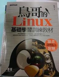 鳥哥的Linux基礎學習訓練教材【金石堂】 歷史價格詳細信息
