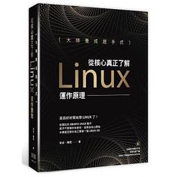 【大享】 大師功力再昇華：實作Linux核心偵錯及實戰演練 9789860776201  深智 DM2141 880 歷史價格詳細信息