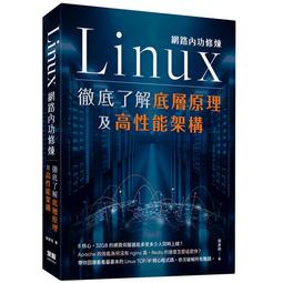 【大享】 內嵌作業系統&ndash;ARM Linux驅動程式開發動手做 9786267273692  深智 DM2353 1280 歷史價格詳細信息