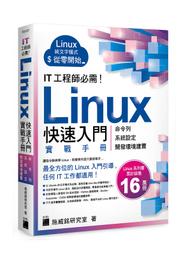 【大享】 實戰Linux系統數位鑑識 9786263242876 碁峰 ACA027100 620 歷史價格詳細信息