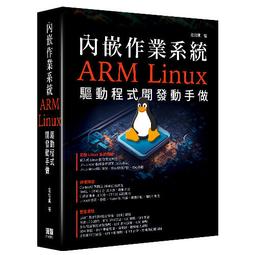 《度度鳥》系統程式設計(上冊)│碁峯資訊│陳金追│定價：880元 歷史價格詳細信息