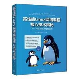 【大享】 Linux網路內功修煉:徹底了解底層原理及高性能架構 9786267146545  深智 DM2262 780 歷史價格詳細信息