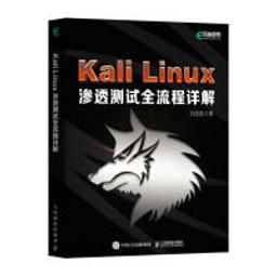 Kali Linux滲透測試工具第三版｜花小錢做資安 你也是防駭高手 歷史價格詳細信息