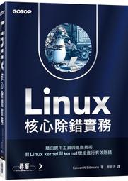 Linux 核心詳解 第三版 | 9867794834 | 9789867794833 歷史價格詳細信息