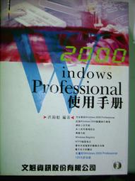 Windows 2000作業系統電腦、適商業/工業機使用、全機整新穩定、另有98/Me/XP機種歡迎多利用『私訊』洽詢 歷史價格詳細信息
