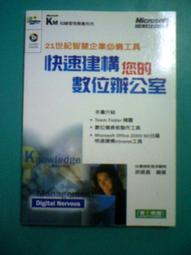 (全友二手書店)電腦書籍~《Flash動畫魔術師》ISBN:9861254625│松崗文魁│陳東義 歷史價格詳細信息