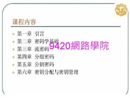 資訊安全概論與實務（第三版）【金石堂】 歷史價格詳細信息