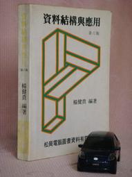【幸福生活館】《Flash 4搖擺閃客族》ISBN:9578232144│上奇科技股份有限公司│廖御琪│只看一次 歷史價格詳細信息