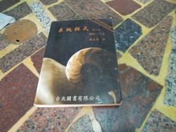 A10-4【旅遊休閒收藏】上一堂最好玩的韓國學-蔡增家-先覺 歷史價格詳細信息
