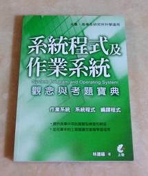《觀念與味道—中國思想文獻中的概念譬喻管窺》/周玟觀 歷史價格詳細信息
