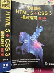 王者歸來：jQuery開發權威指南[二手書_良好]4601 TAAZE讀冊生活 歷史價格詳細信息