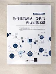 軟件測試 第二版第2版 朱少民 人民郵電出版社9787115412935 歷史價格詳細信息