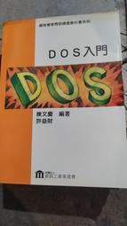 DOS 5.0簡易使用手冊 瑩圃電腦 旭青 無劃記 Y39 歷史價格詳細信息
