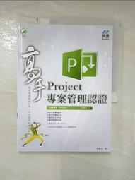 Project 專案管理設計寶典 歷史價格詳細信息
