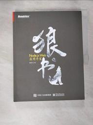 簡體書 狼圖騰 姜戎 長江文藝出版下標就賣 PO67 歷史價格詳細信息