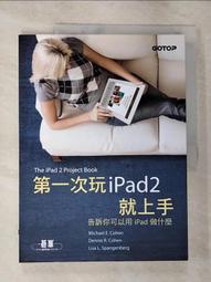 第一次玩Mac就上手（Sierra對應版） 歷史價格詳細信息