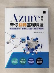 翻轉職涯！轉職PM的必備工作力ｘ與工程師的協作心法（iT邦幫忙鐵人賽系列書）<啃書> 歷史價格詳細信息