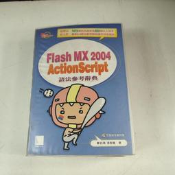 《FLASH MX 2004新動畫觀念》ISBN:9861252150│松崗文魁│飛行者(尋夢園工作室)、張靜怡│七成新 歷史價格詳細信息
