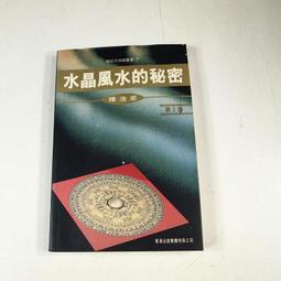 風水的社會人類學：中國及其周邊的比較（精裝） 歷史價格詳細信息