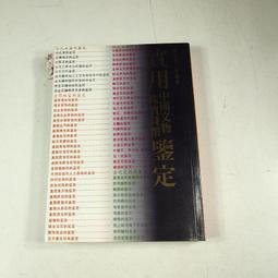 中國珠寶平安喜樂寶寶銀手鐲嬰兒兒童銀鐲子純銀足銀周歲禮物-937-鴻運飾品 歷史價格詳細信息