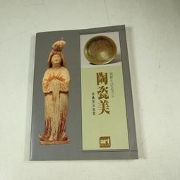 書 藝術考試 調性和聲基礎教程 高暢 中央音樂學院出版社【無憂售後 正版圖書】 正版 歷史價格詳細信息