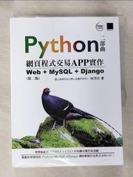 【露天書寶二手書T1/電腦_JHP】Arduino互動設計超入門：用ArduBlock圖形化控制真簡單_孫駿榮 歷史價格詳細信息