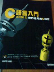 C語言入門與進階教學：跨平臺程式設計及最新C11語法介紹｜鄭昌杰｜交通大學【書口有章，無劃記破損】 歷史價格詳細信息