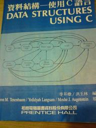 資料結構 using C 7成新少許筆記  ISBN 957726087X 有磁片未拆封不確定能否使用 詹佩珊 全欣資訊 1997 歷史價格詳細信息
