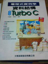 《資料結構：理論與實務以C語言實作》ISBN:9867693434│學貫行銷股份有限公司            &amp;amp;nbsp;│陳會安│七成新 歷史價格詳細信息
