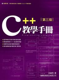 【大享】 大型C++軟體設計 9789862763391  碁&amp;#23791; John Lakos著 陳逸宏 譯 AXP013200  980 歷史價格詳細信息