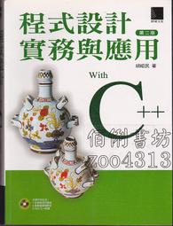 附光碟 C/C++程式設計 ISBN:9570435887│知城│林邦傑著 微劃記 J76 歷史價格詳細信息