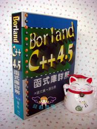 【幸福生活館】《Flash 4搖擺閃客族》ISBN:9578232144│上奇科技股份有限公司│廖御琪│只看一次 歷史價格詳細信息