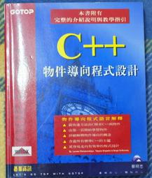 C++物件導向程式設計入門與應用 第二版 鄭家瑜 著 歷史價格詳細信息