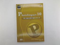 PhotoImpact10 哇!影像編輯真簡單 歷史價格詳細信息