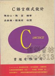 【佰俐書坊】s 2012年9月初版四刷《Flash CS5 動畫設計應用集》附光碟 王傳奇 鄭宛鳳 黃寶 黃寶慧  ISBN:9789862014677 歷史價格詳細信息