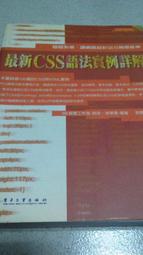 博碩  編碼設計《別再說你不懂HTML5：圖解網頁設計必學的9堂課》  ANK Co.Ltd.著 歷史價格詳細信息