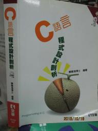 附光碟 C/C++程式設計 ISBN:9570435887│知城│林邦傑著 微劃記 J76 歷史價格詳細信息