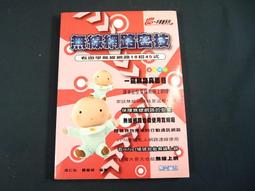 【考試院二手書】《我的第一部電腦：電腦組、裝、修就是這麼簡單》ISBN:9861818782│碁峰│八成新(22Z56) 歷史價格詳細信息