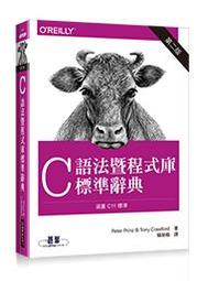 【大享】 大型C++軟體設計 9789862763391  碁&amp;#23791; John Lakos著 陳逸宏 譯 AXP013200  980 歷史價格詳細信息