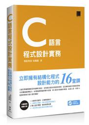 C++程式設計的樂趣：範例實作與專題研究的程式設計課<啃書> 歷史價格詳細信息