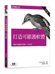 【大享】 大型C++軟體設計 9789862763391  碁&amp;#23791; John Lakos著 陳逸宏 譯 AXP013200  980 歷史價格詳細信息
