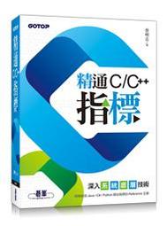 【大享】 精通嵌入式Linux程式設計(第三版)(下)9786263335127 博碩 MP12205 450 歷史價格詳細信息