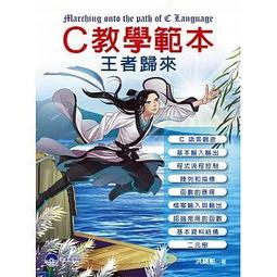 【大享】 C++ &times;APCS解題思路 9786263283466 全華 49554 420 歷史價格詳細信息