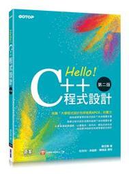 Hello！C++程式設計-第三版（培養「大學程式設計先修檢測APCS」的實力） 歷史價格詳細信息