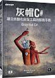 駭客的修練：使用IDA Pro進行底層分析 歷史價格詳細信息
