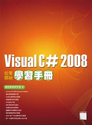 直營《C語言程式設計實務－立即擁有結構化程式設計能力的16堂課》原價480特價336元｜榮欽科技 吳燦銘｜MP21606 歷史價格詳細信息